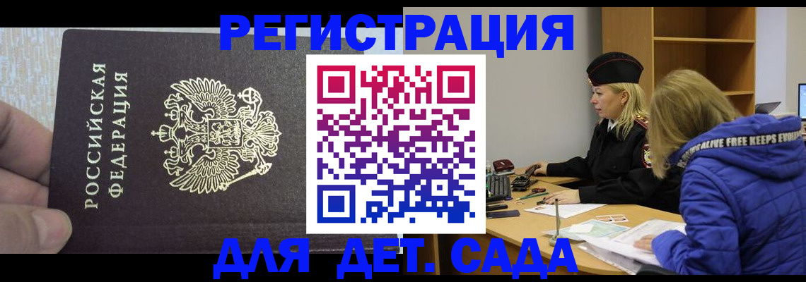 временная регистрация в Майкопе