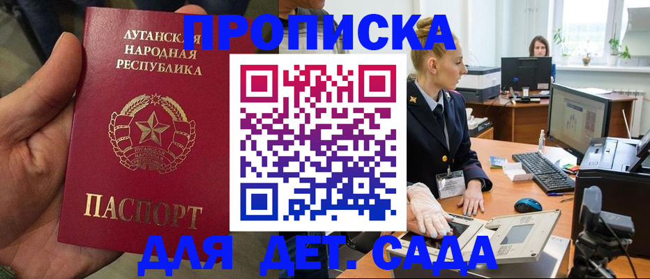 прописка для кредита в Майкопе