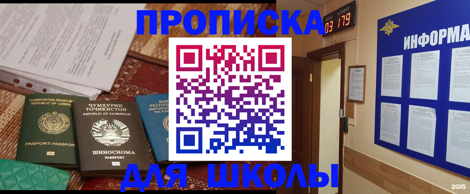 прописка в квартире в Майкопе